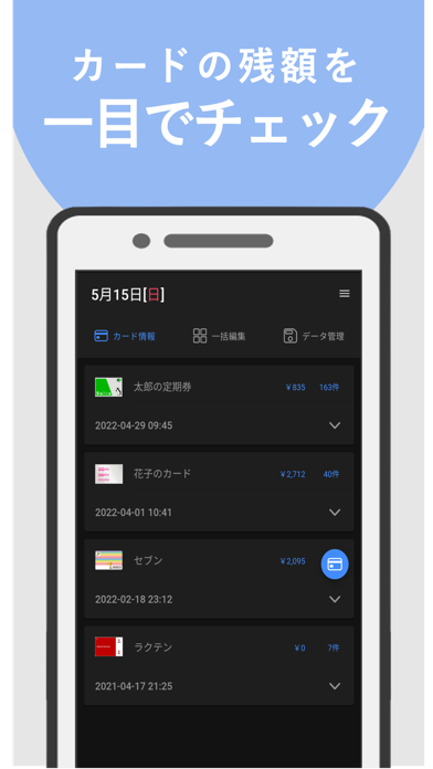 Suica＆PASMOリーダーのおすすめ画像1