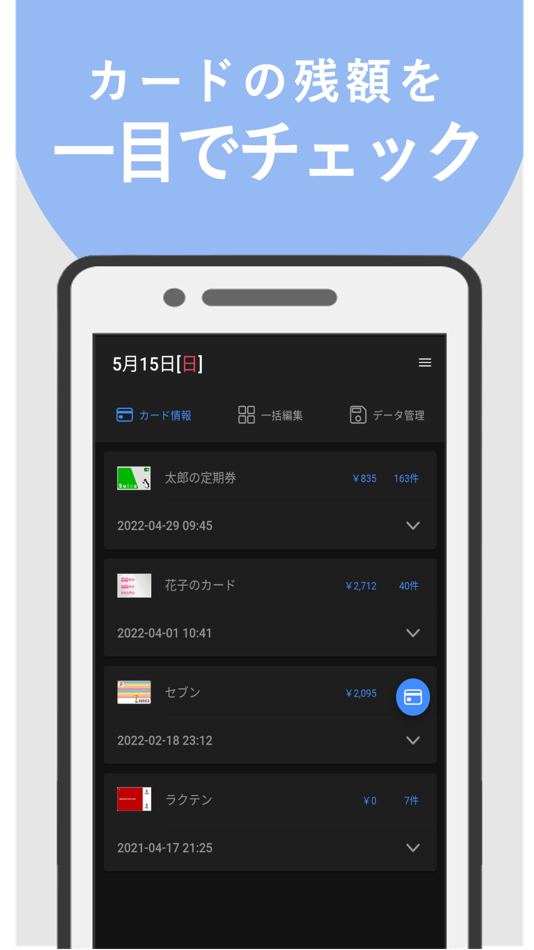#1. Suica＆PASMOリーダー (iOS) بواسطة: Desheng Deng