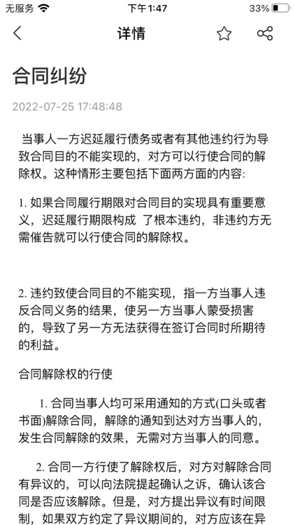 一公理员工端 screenshot-4