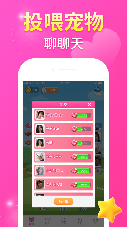 #6. 日聊 - 游戏化交友新体验,元宇宙的开始 (iOS) Bởi: 深圳艺远科技有限公司