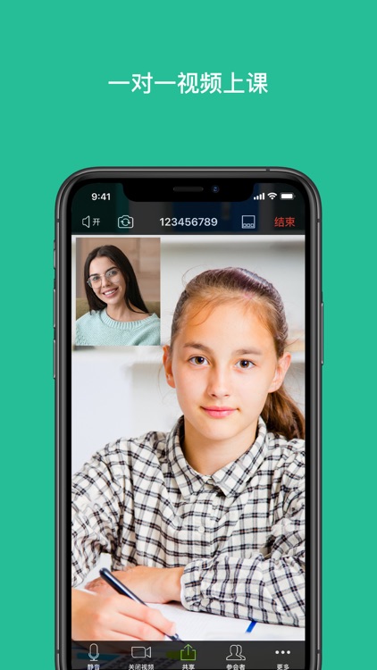 拓课宝-在线互动教室