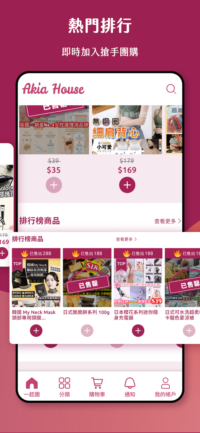 Akia House著數快閃團