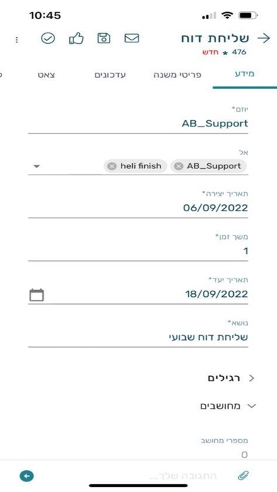 ActionBase Today Screenshot