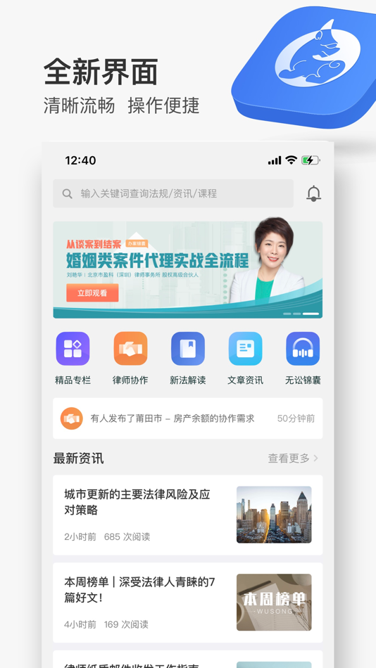 #1. 无讼 (iOS) بواسطة: 无讼
