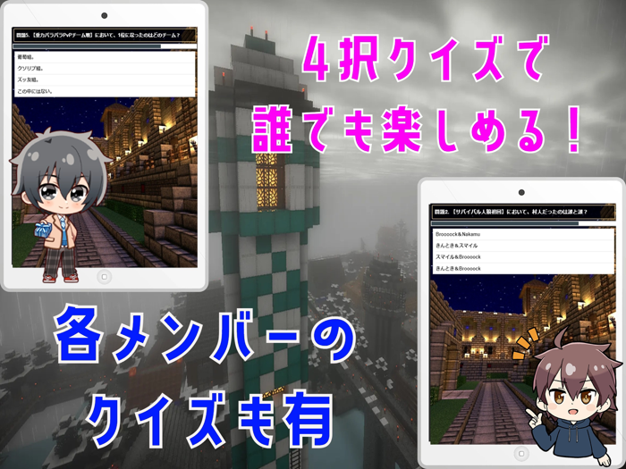 クイズ検定 for ワイテルズ（white tails）