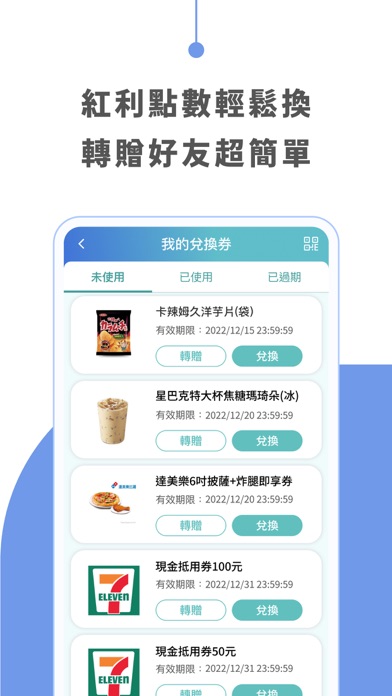 玉山Wallet Screenshot