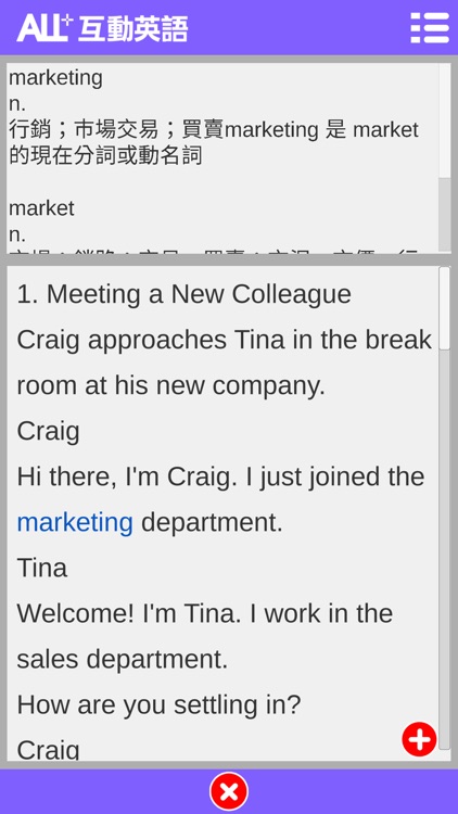 ALL+互動英語 screenshot-6