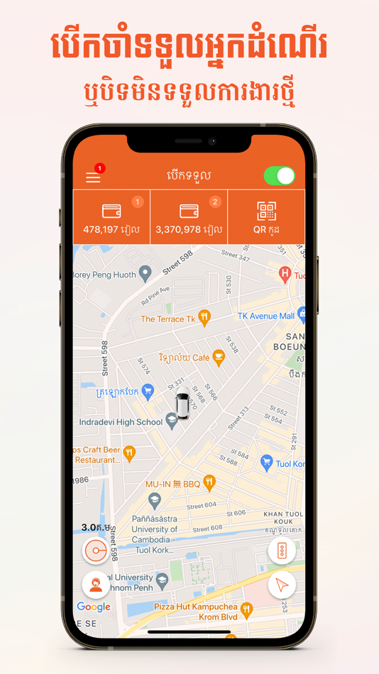 #3. PassApp Drivers (iOS) Podle: PASSAPP TECHNOLOGIES CO.,LTD