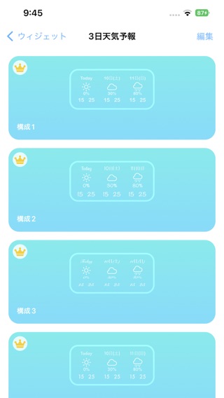 LockBuddyのおすすめ画像3