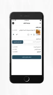 How to cancel & delete zahra cafe - زهرة كافيه 2