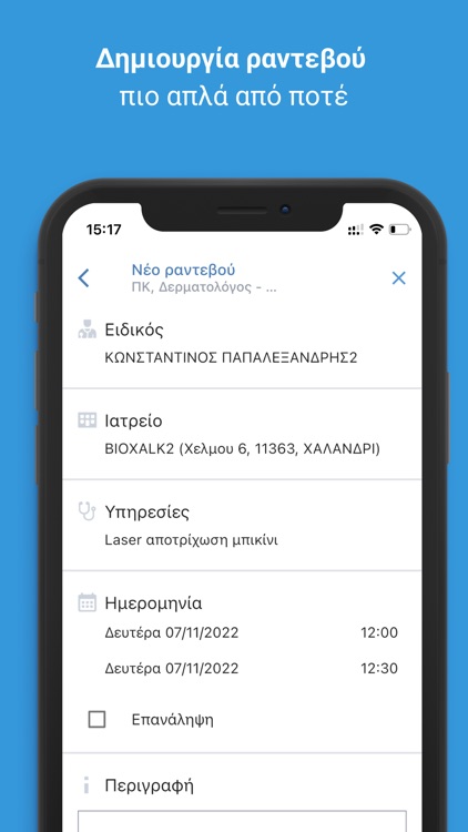 Doctoranytime Agenda Greece screenshot-3