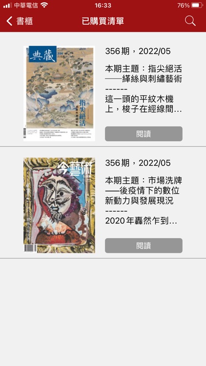 典藏藝術家庭 Art & Collection