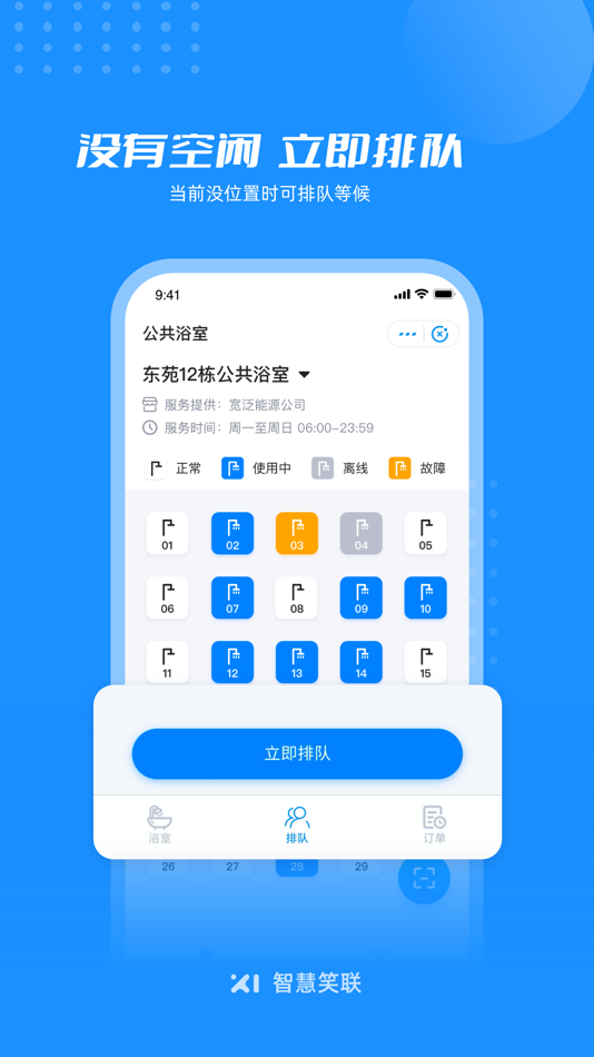 #4. 智慧笑联 (iOS) By: Hubei Xiaolian Technology Co., Ltd.