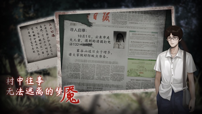 虫鸣-恐怖类密室逃脱解谜游戏