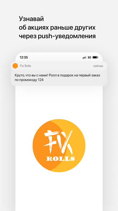 Fix Rolls Screenshot