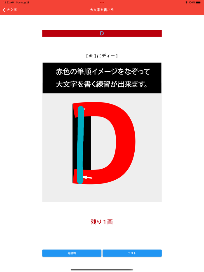 EN Alphabet：アルファベット