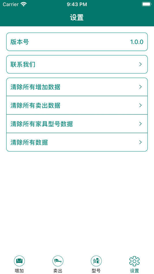 #3. 家匠 (iOS) 由: Shanghai Yidian Human Resources Co.