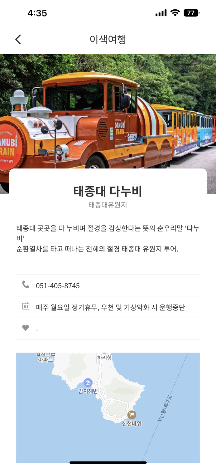다가치나란히 - 배리어프리 지하철 내비게이션