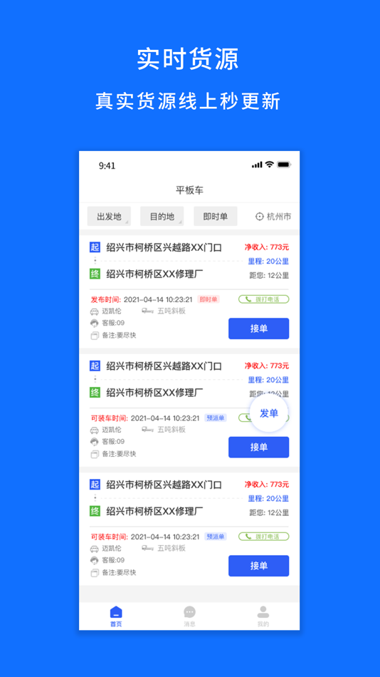 #4. 仁车 (iOS) 由: Wosheng Software