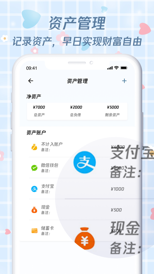 #5. 喵喵存钱 - 存钱记账软件 (iOS) 由: 立桓 孙