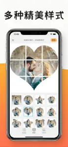 九宫格切图-九宫格拼图 screenshot #2 for iPhone