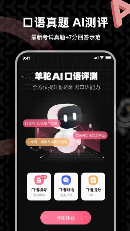 羊驼雅思备考-影子跟读法 screenshot-5