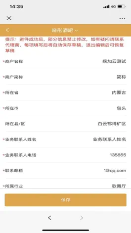 Game screenshot 娱加查账宝 apk