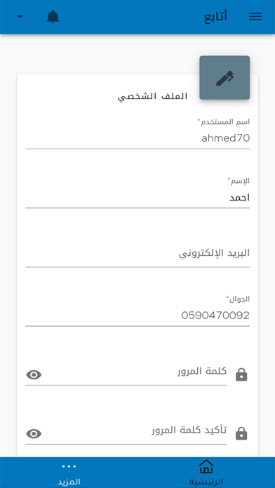 Atab3 Screenshot