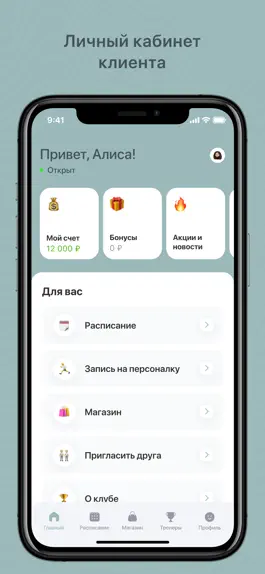 Game screenshot New Art Fitness apk