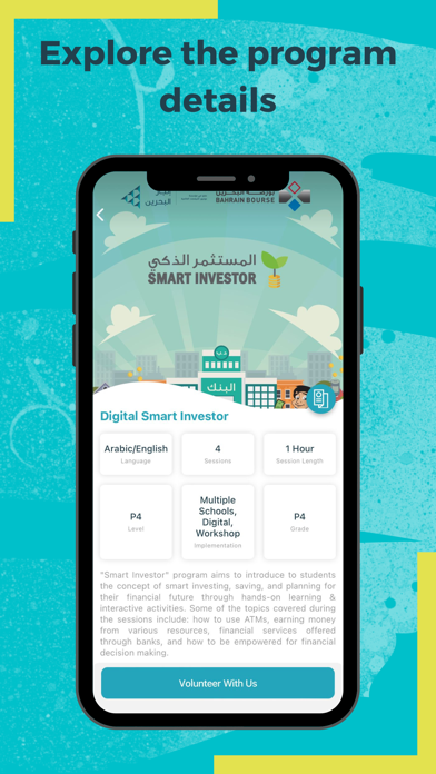 INJAZ Bahrain Screenshot