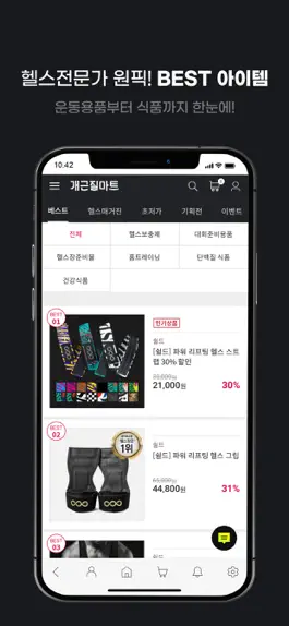 Game screenshot 개근질마트 - NO.1 라이프 & 피트니스 용품 hack