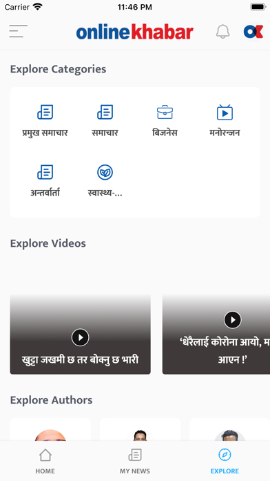 Online Khabar Screenshot