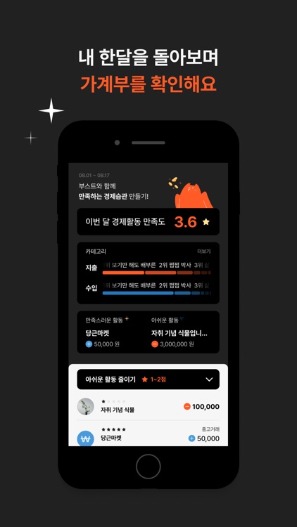 mmm 가계부 - 경제 습관, 경제 다이어리 앱