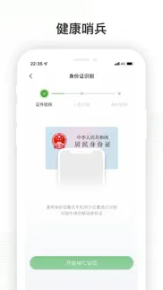 How to cancel & delete 健康哨兵 3