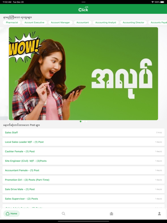 Screenshot #6 pour Job Click Myanmar
