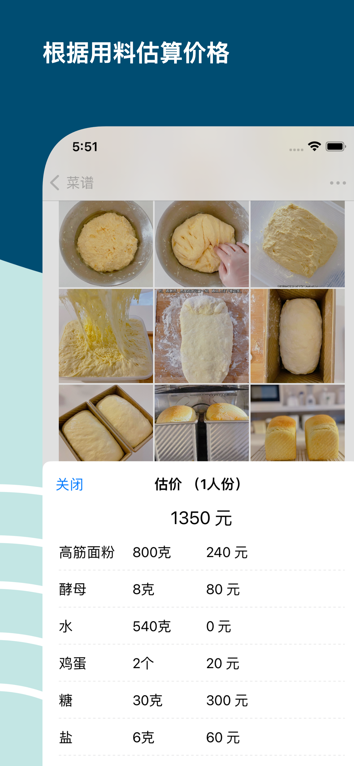 八月烘焙-你的私房烘焙助手