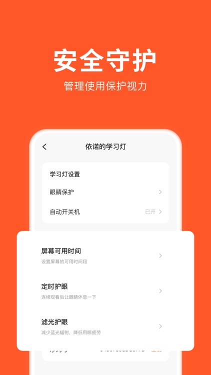 小猴家长-学习陪伴好助手