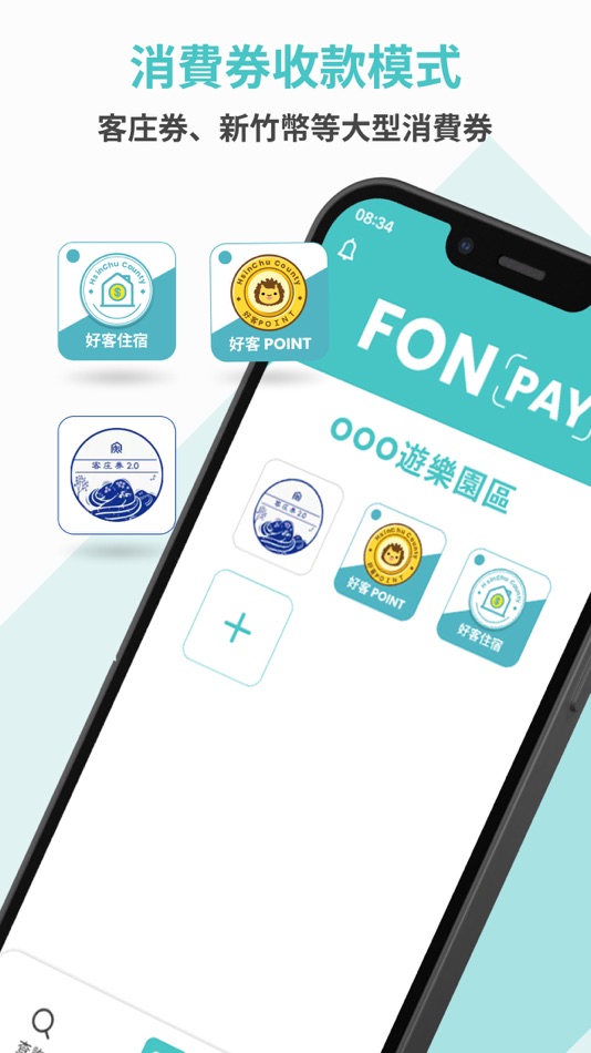 #1. FONPAY-行動支付收款 (iOS) 由: Fontrip Technology co.,LTD.