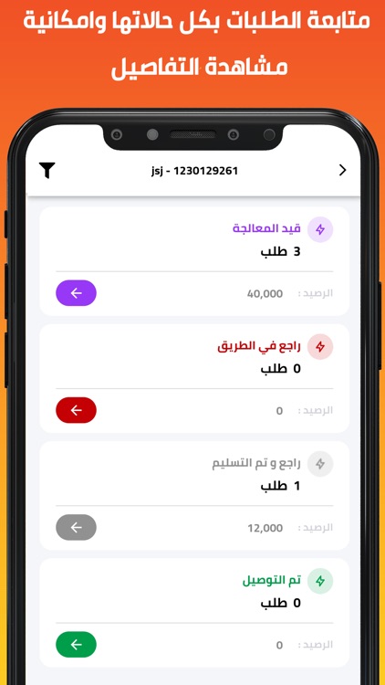 القيقب للتوصيل السريع