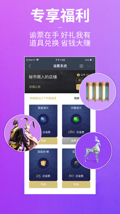 Screenshot #3 pour 天谕网游助手
