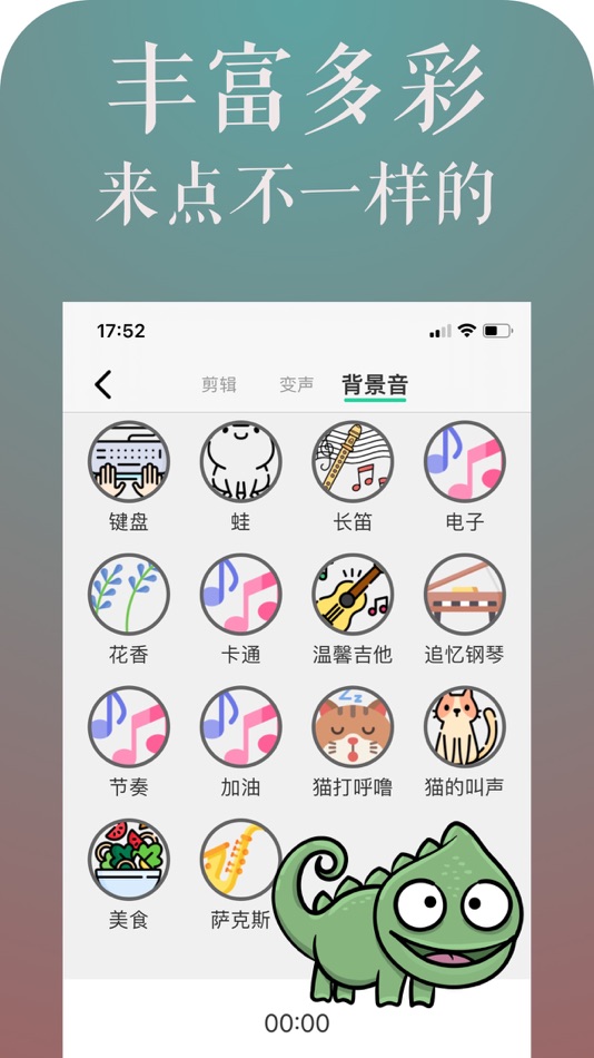 #2. PP变声器-万能变音变声聊天神器 (iOS) Podle: 智平 刘