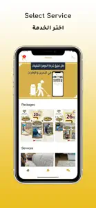 Al-Johara App screenshot #4 for iPhone