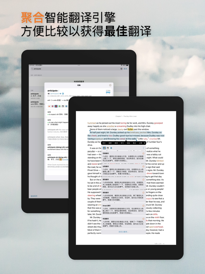 听阅 - 轻松读懂英文原著