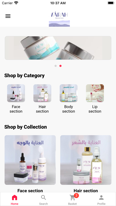 Farah Beauty Care Screenshot