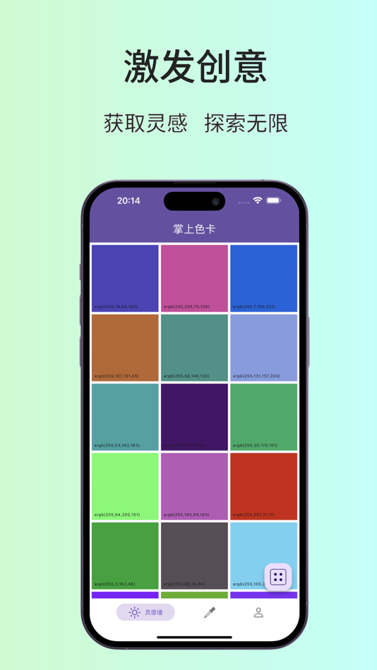 #1. 掌上色卡 (iOS) 由: QLZM Co., Ltd