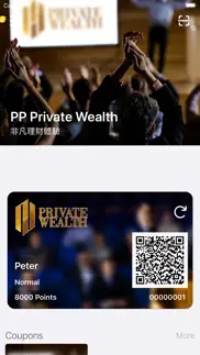 How to cancel & delete pp private wealth 2
