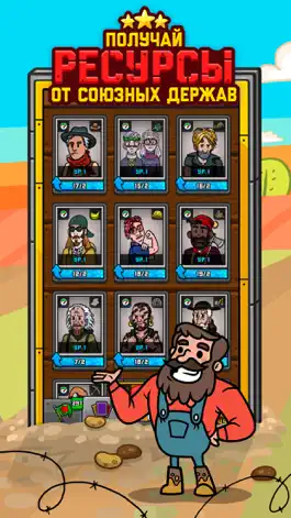 Game screenshot AdVenture Communist hack