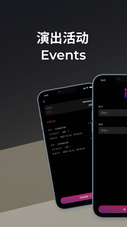 #1. Fantour票务核销 (iOS) By: 锆睿科技(科技)有限公司
