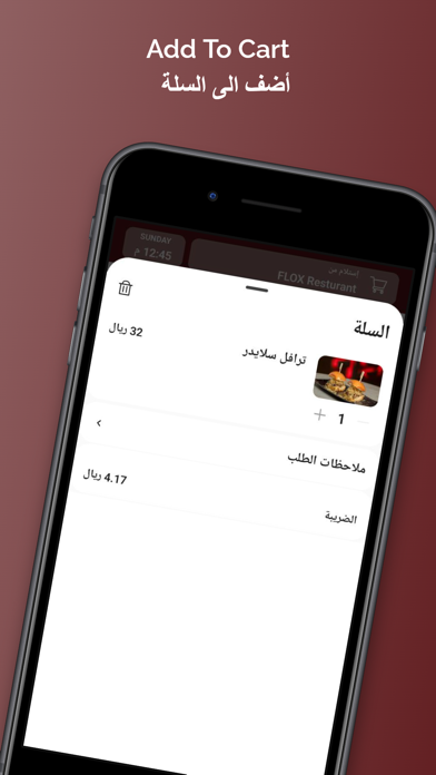 FLOX | فلوكس Screenshot