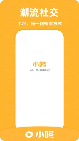Game screenshot 小咚 mod apk